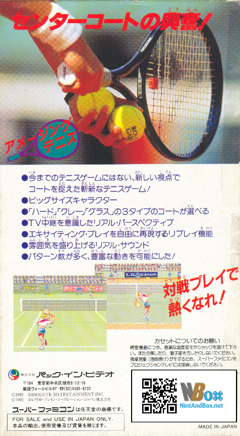 David Crane's Amazing Tennis — box-2D-back (JP)