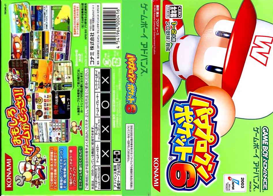 Power Pro Kun Pocket 6 — box-texture (JP)