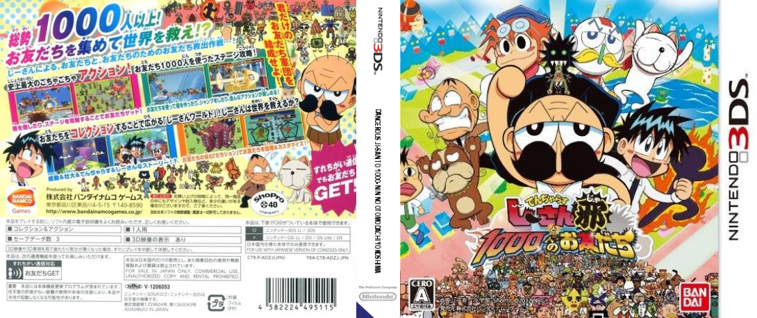 Dangerous Jiisan to 1000 nin no Otomodachi Ja — box-texture (JP)