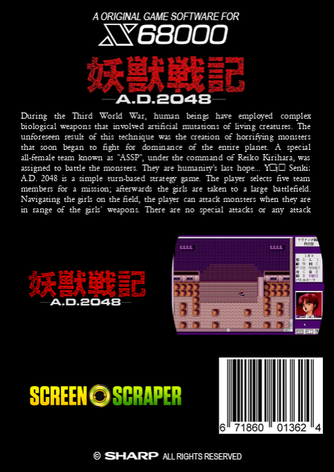Youjuu Senki Ad 2048 — box-2D-back (SS)