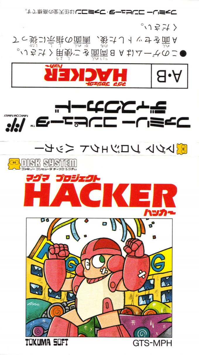 Magma Project - Hacker — box-texture (JP)