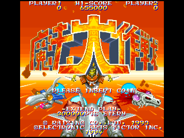 Mahou Daisakusen — sstitle (JP)