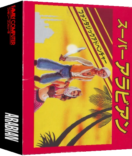 Arabian — box-3D (JP)