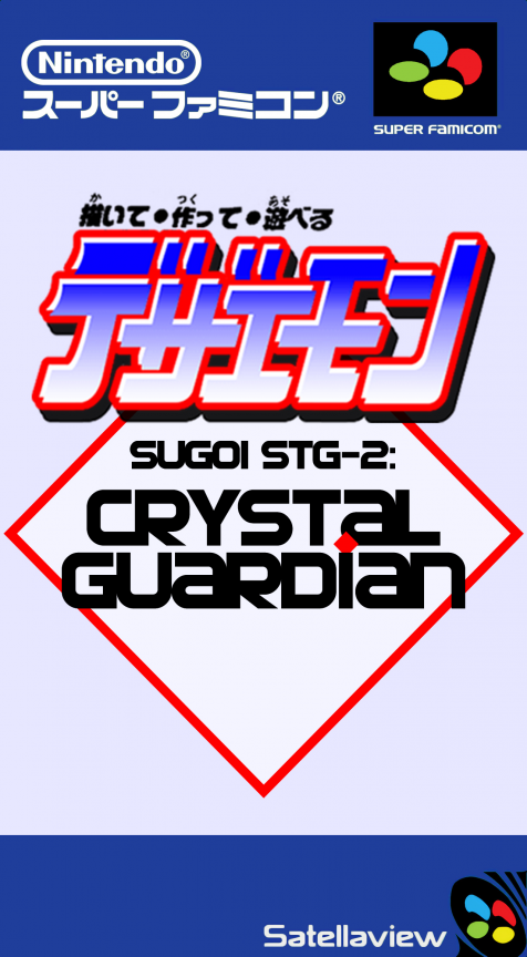 Dezaemon BSX Version - Sugoi STG 2 - Crystal Guardian box art