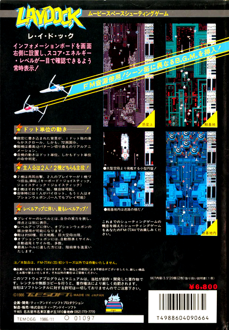 Laydock — box-2D-back (JP)