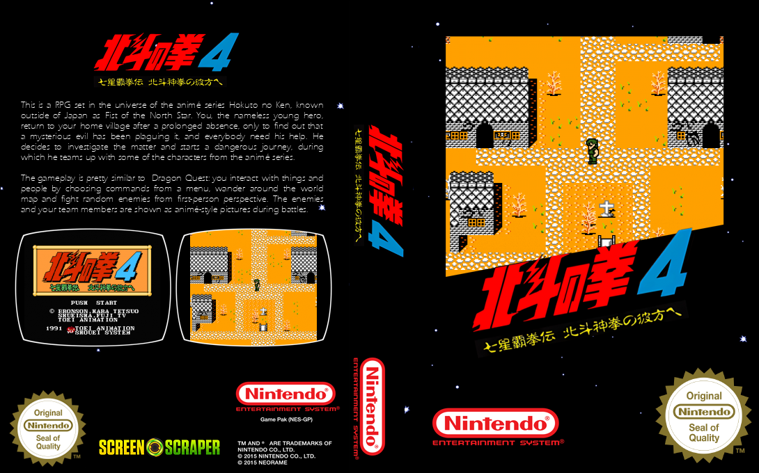 Hokuto No Ken 4 - Shichisei Haken Den - Hokuto Shinken No Kanata E — box-texture (SS)