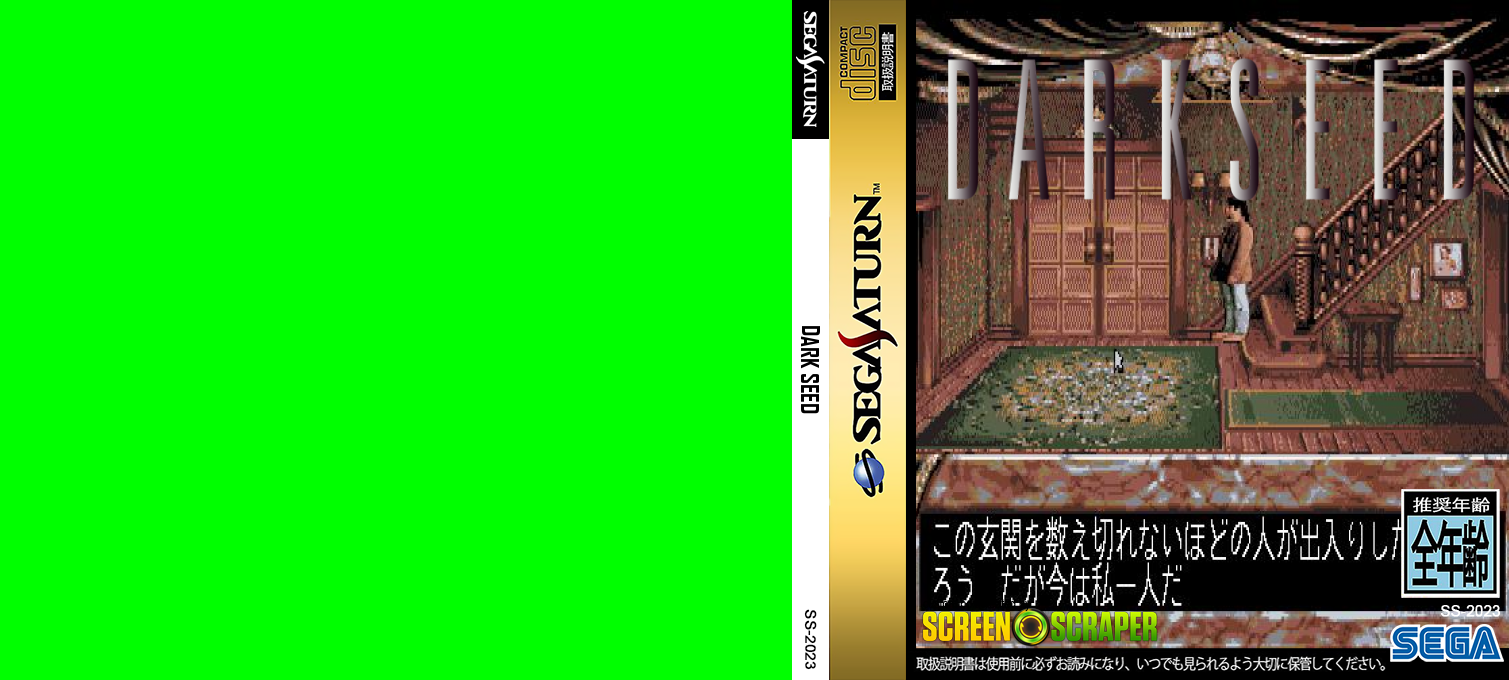 Dark Seed — box-texture (SS)