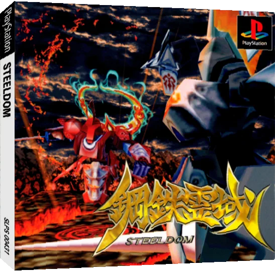 Koutetsu Reiiki - Steeldom — box-3D (JP)