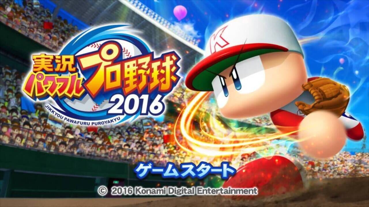 Jikkyou Powerful Pro Yakyuu 2016 — screenshot (WOR)