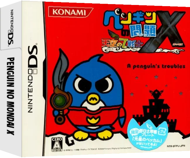 Penguin no Mondai X - Tenkuu no 7 Senshi — box-3D (JP)