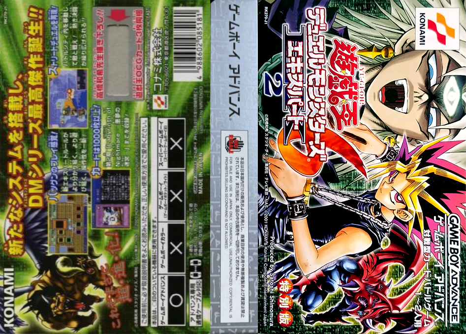 Yu-Gi-Oh! Duel Monsters 6 Expert 2 — box-texture (JP)
