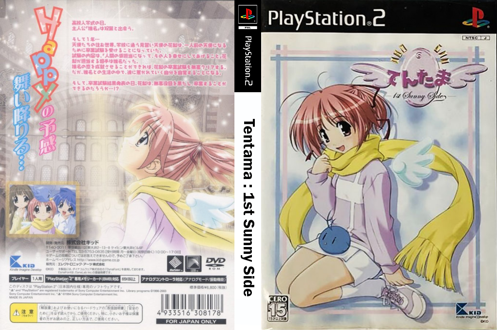Tentama - 1st Sunny Side — box-texture (JP)