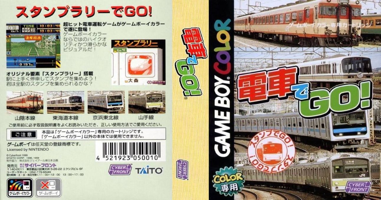 Densha De Go! — box-texture (JP)