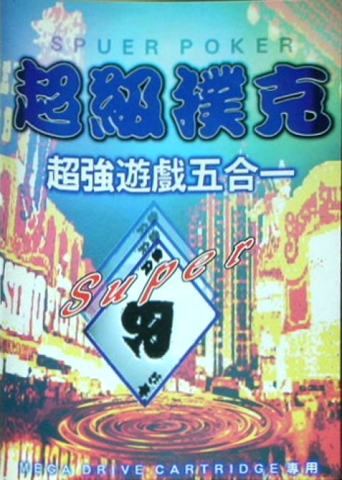 Chaoji Poker box art