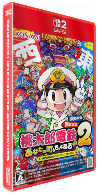 Momotaro Dentetsu 2 - Anata no Machi mo Kitto Aru -Nintendo Switch 2 Edition- — box-3D (JP)