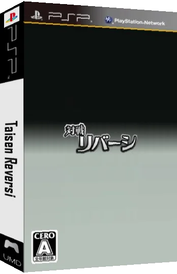 Taisen Reversi — box-3D (JP)