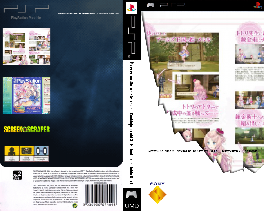 Meruru no Atelier - Arland no Renkinjutsushi 3 - Hatsutaiken Guide Book — box-texture (SS)