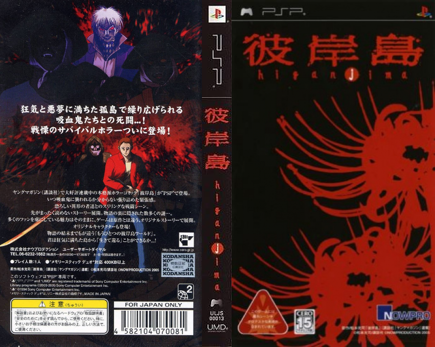 Higanjima — box-texture (JP)
