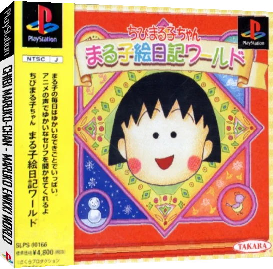 Chibi Maruko-chan - Maruko Enikki World — box-3D (JP)