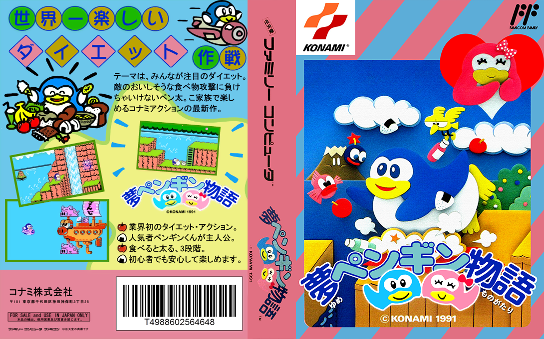 Yume Penguin Monogatari — box-texture (JP)