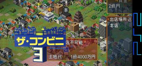 Conveni 3, The - Ano Machi o Dokusen seyo — steamgrid