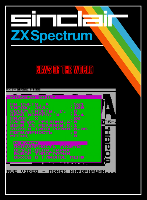 News Of The World box art