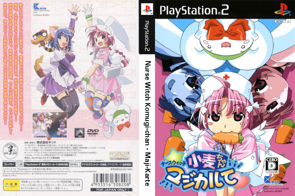 Nurse Witch Komugi-chan - Maji-Karte — box-texture (JP)