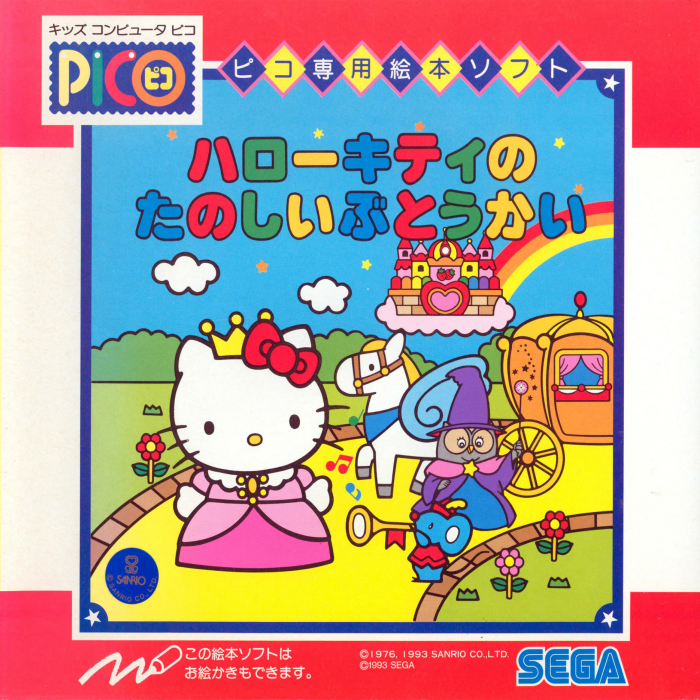 Hello Kitty no Tanoshii Butoukai box art