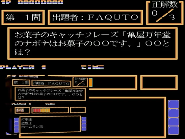 Phoneix Quiz Slime King Wo Hari Sakase — mixrbv2 (WOR)