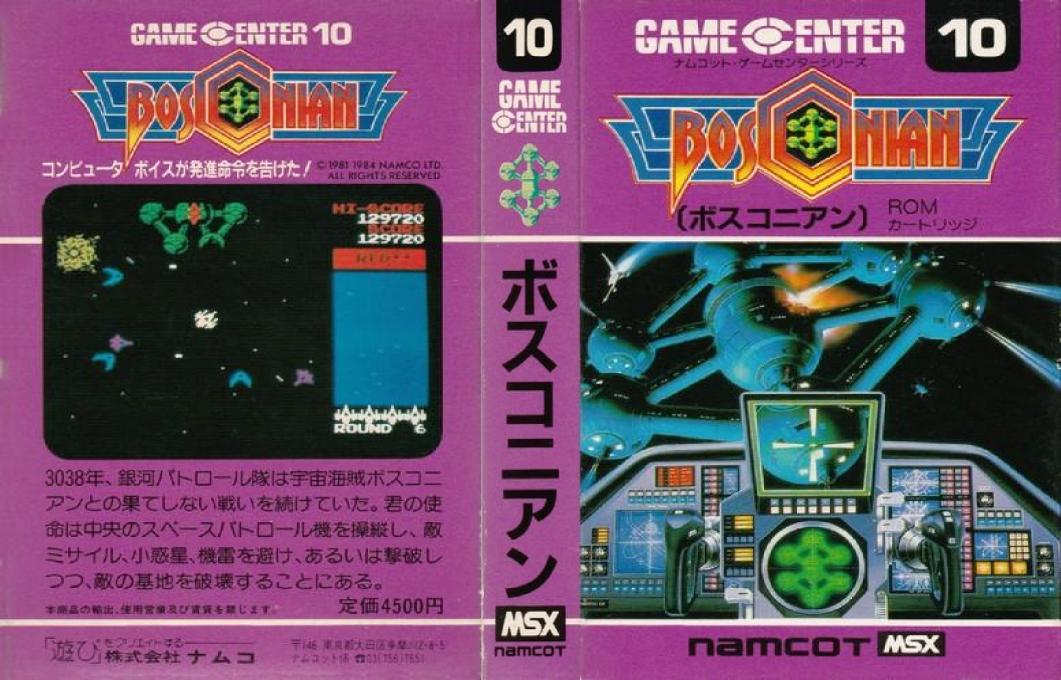 Bosconian — box-texture (JP)