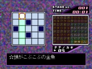 SuperLite 3in1 Series - Crossword-shuu — ss (JP)