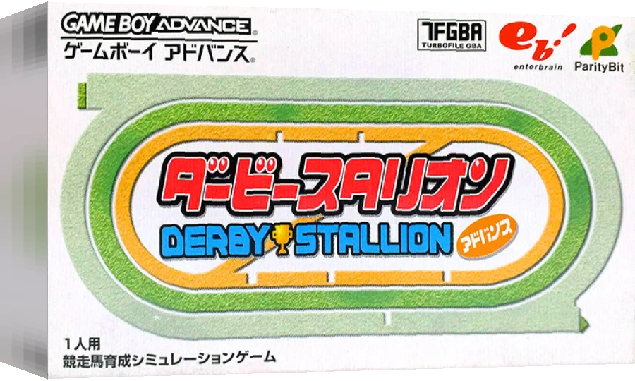 Derby Stallion Advance — box-3D (JP)