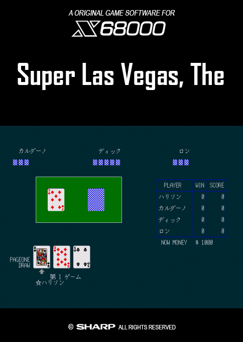 Super Las Vegas, The — box-2D (SS)
