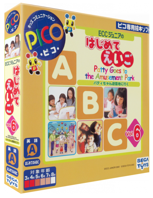 ECC Junior no Hajimete Eigo Vol. 6 - Patty-chan Yuuenchi ni Iku — box-3D (JP)
