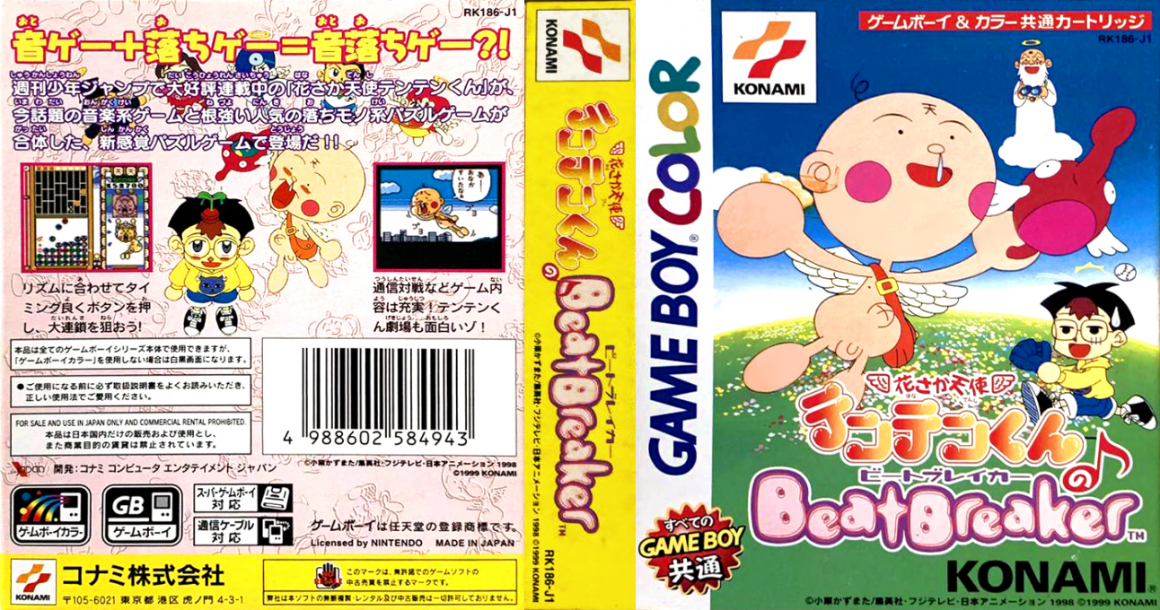 Hanasaka Tenshi Tentenkun No Beat Breaker — box-texture (JP)