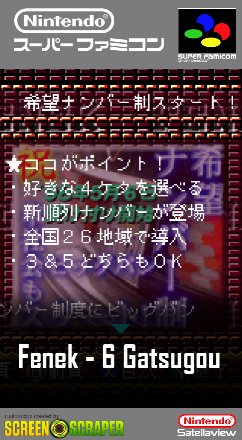 Fenek - 6 Gatsugou box art