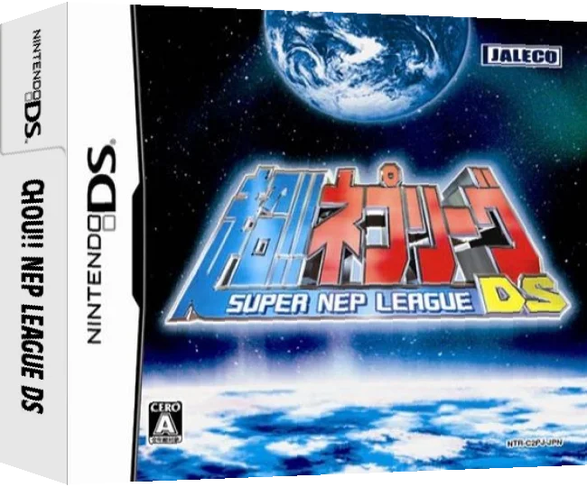 Chou!! Nep League DS — box-3D (JP)