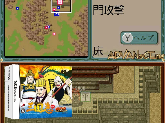 Yokoyama Mitsuteru Sangokushi - Dai-5-kan - Suishi no Hyou — mixrbv2 (JP)