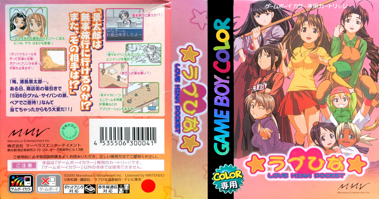 Love Hina Pocket — box-texture (JP)
