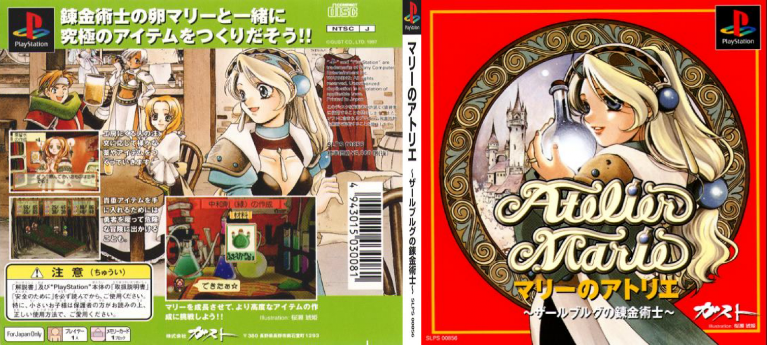 Atelier Marie: Salburg no Renkinjutsushi — box-texture (JP)
