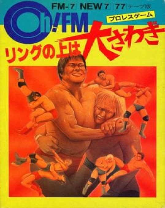 Ring No Ue Wa Oosawagi box art