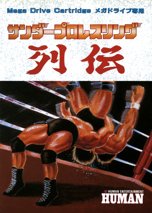 Thunder Pro Wrestling box art
