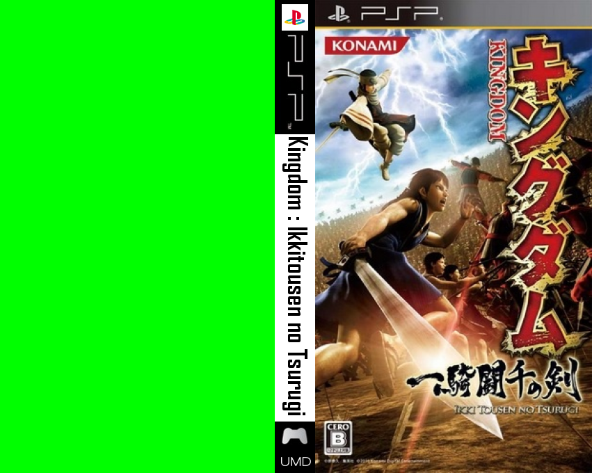 Kingdom - Ikkitousen No Tsurugi — box-texture (JP)