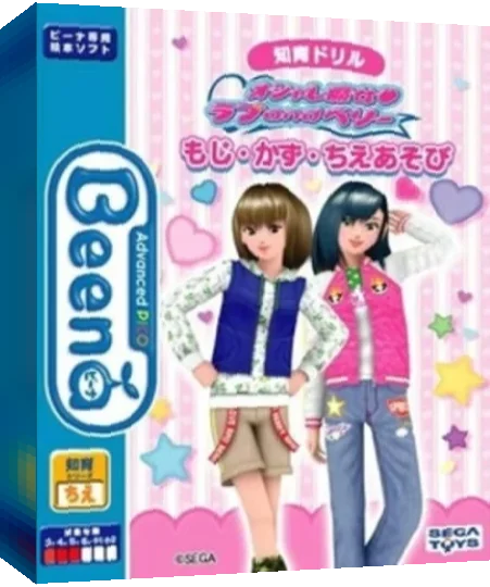 Chiiku Drill Oshare Majo Love and Berry - Moji Kazu Chie Asobi — box-3D (JP)