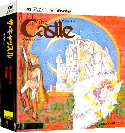 Castle, The — box-3D (JP)