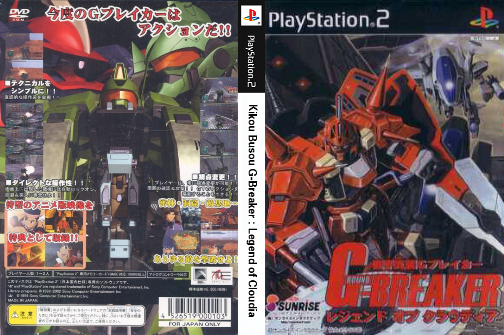 Kikou Busou G-Breaker - Legend of Cloudia — box-texture (JP)