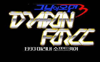 The Day 3: Dragon Force — sstitle (WOR)