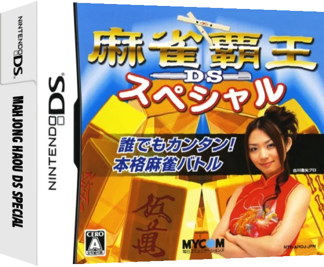 Mahjong Haou DS Special — box-3D (JP)