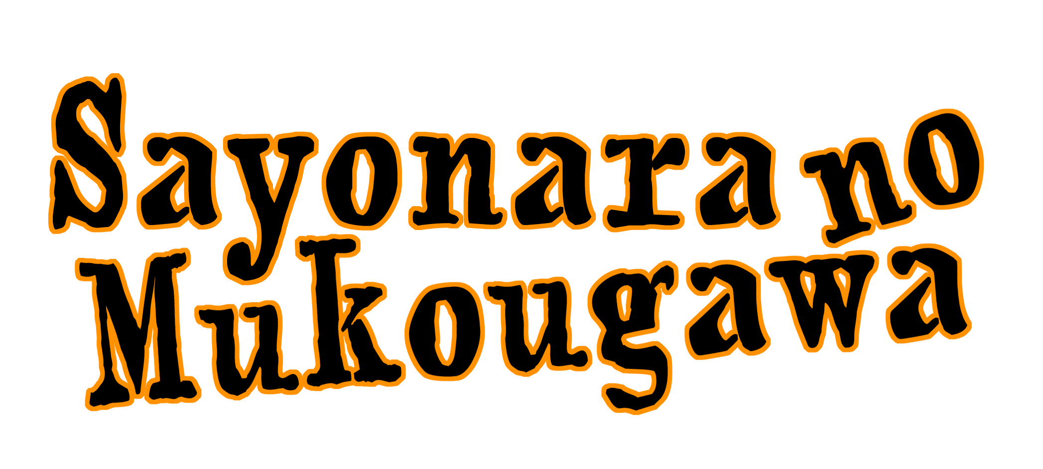 Sayonara no Mukougawa — wheel (WOR)