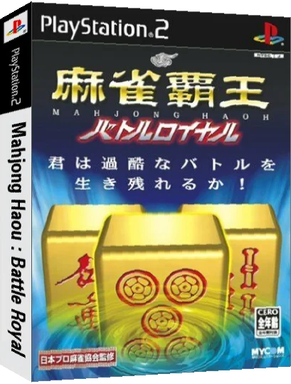 Mahjong Haou - Battle Royal — box-3D (JP)